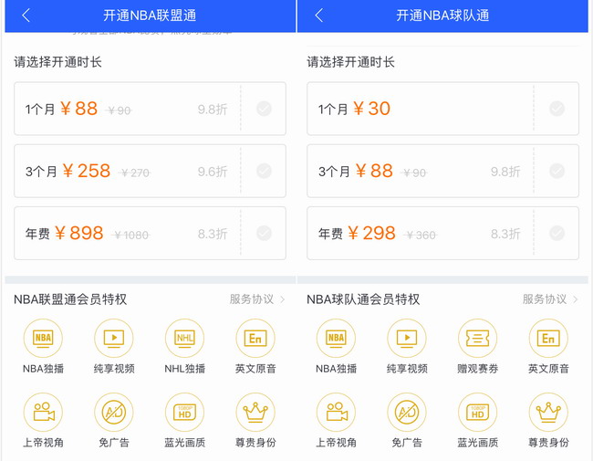 新赛季NBA常规赛即将开幕腾讯体育会员套餐有哪些