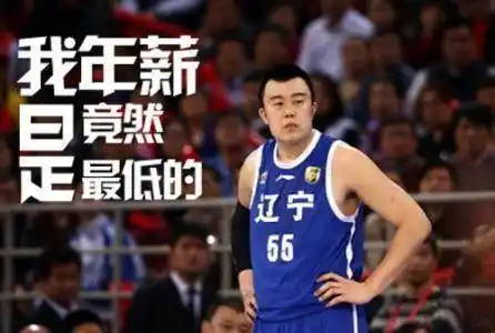 易建联最高薪球员_李根年薪cba多少2017_cba球员年薪排行