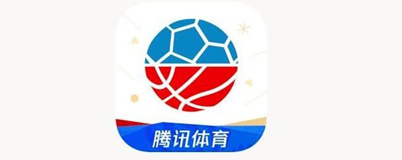 腾讯体育、NBA APP、咪咕体育等哪个能更好看NBA直播