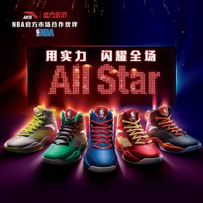 安踏NBA联名单标鞋款全新上市助力球场表现