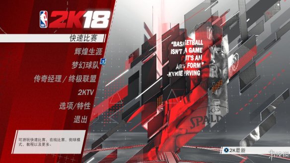 MyCareer模式体验_NBA 2K18 评测_nba2k18面部