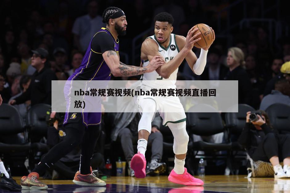nba视频直播热火_NBA常规赛直播2012年2月18日骑士VS热火高清视频_NBA常规赛直播入口