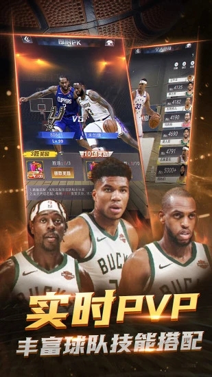 NBA范特西手游真实还原球员数据畅享篮球经理快乐