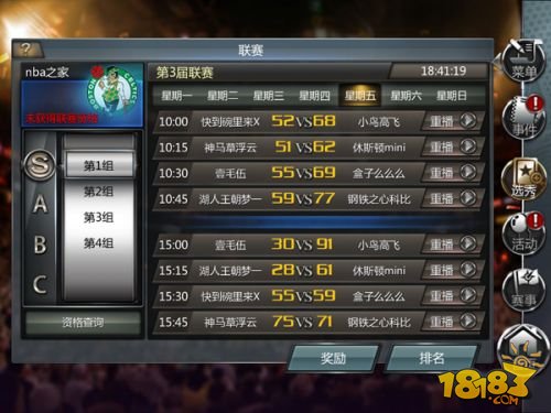 人气再度爆表 《NBA梦之队》今日再开新服