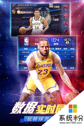 NBA范特西破解版来袭无限点券钻石畅享篮球竞技体验