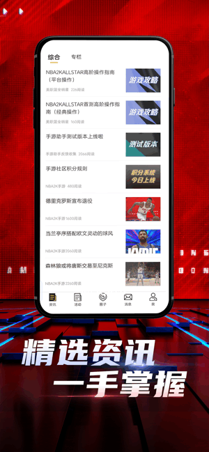 NBA2K 助手官方版功能超丰富助力玩转 NBA2K 系列游戏
