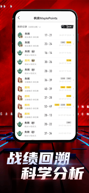 nba2k助手安卓版