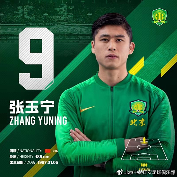 张玉宁留洋经历_张玉宁世界杯_张玉宁加盟北京国安