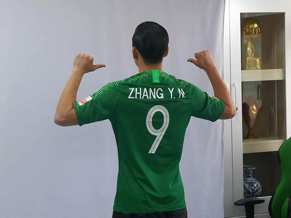 张玉宁加盟北京国安_张玉宁留洋经历_张玉宁世界杯