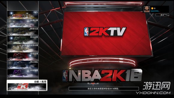 NBA 2K16PC版怎么修改键位恩格尔研究出的修改方法来了