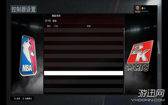 nba2k16手柄补丁_手柄设置键盘按键方法_NBA 2K16 PC版修改键位教程