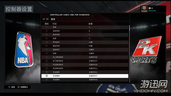 nba2k16手柄补丁_手柄设置键盘按键方法_NBA 2K16 PC版修改键位教程