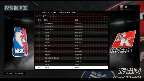 NBA 2K16 PC版修改键位教程_nba2k16手柄补丁_手柄设置键盘按键方法