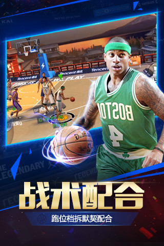 最强nba苹果版游戏