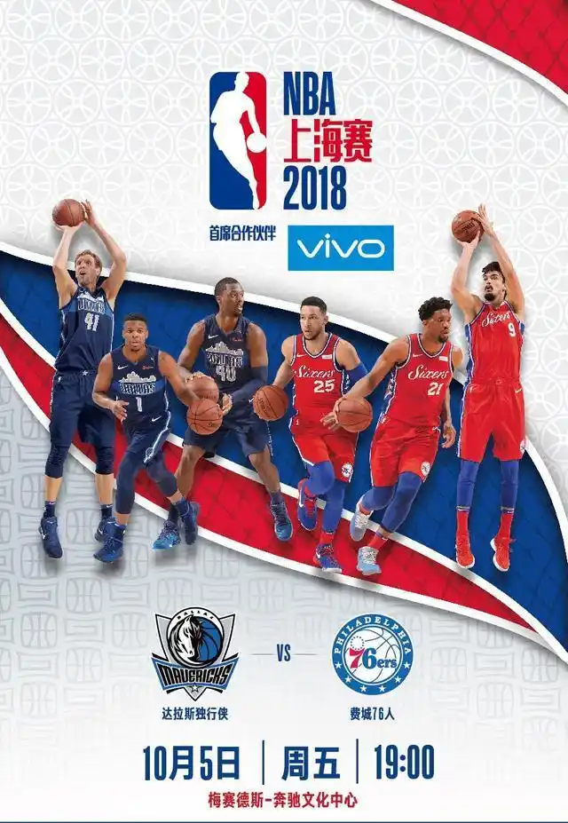 vivo NBA中国首席合作伙伴_vivo广告nba_科技与体育跨界合作成功典范