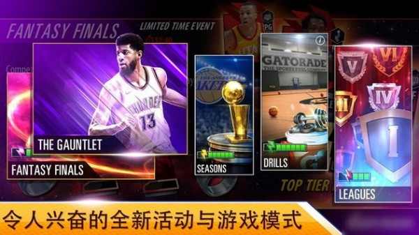 nba2kmobile安卓版APP下载-2