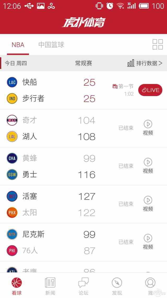 NBA文字直播哪家强虎扑体育实力担当内容超丰富