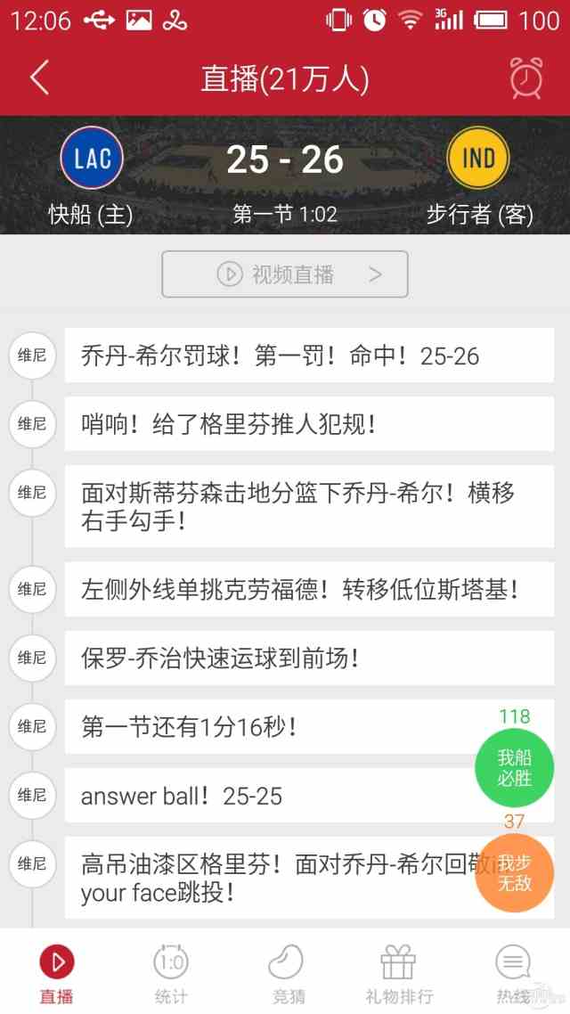 手机看NBA直播 手机看NBA视频直播