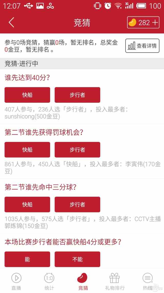 手机看NBA直播 手机看NBA视频直播