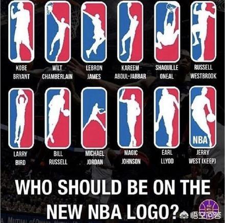 NBA该不该换logo不能只看球员影响力需三方投票决定