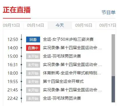 央视天下足球停播_天下足球节目停播原因_天下足球不播西甲了吗