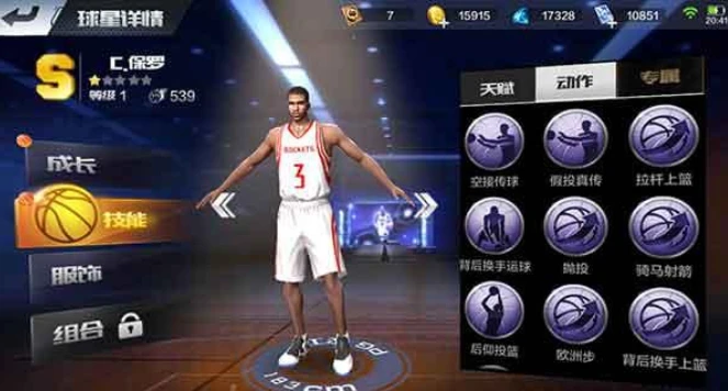 最强NBA保罗属性_最强nba怎么空接_最强NBA保罗怎么玩