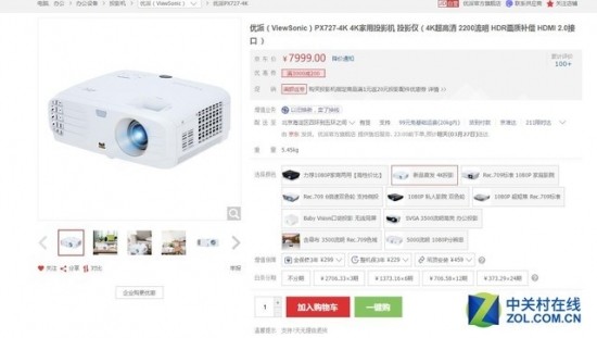 世界杯看球投影机_世界杯投影仪_激光电视与微型投影机对比