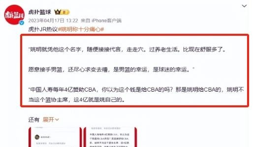 姚明nba中国赛_姚明篮球生涯_姚明转型之路