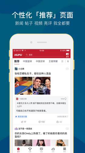 虎扑NBA专业一体化社区平台提供丰富体育新闻及周边