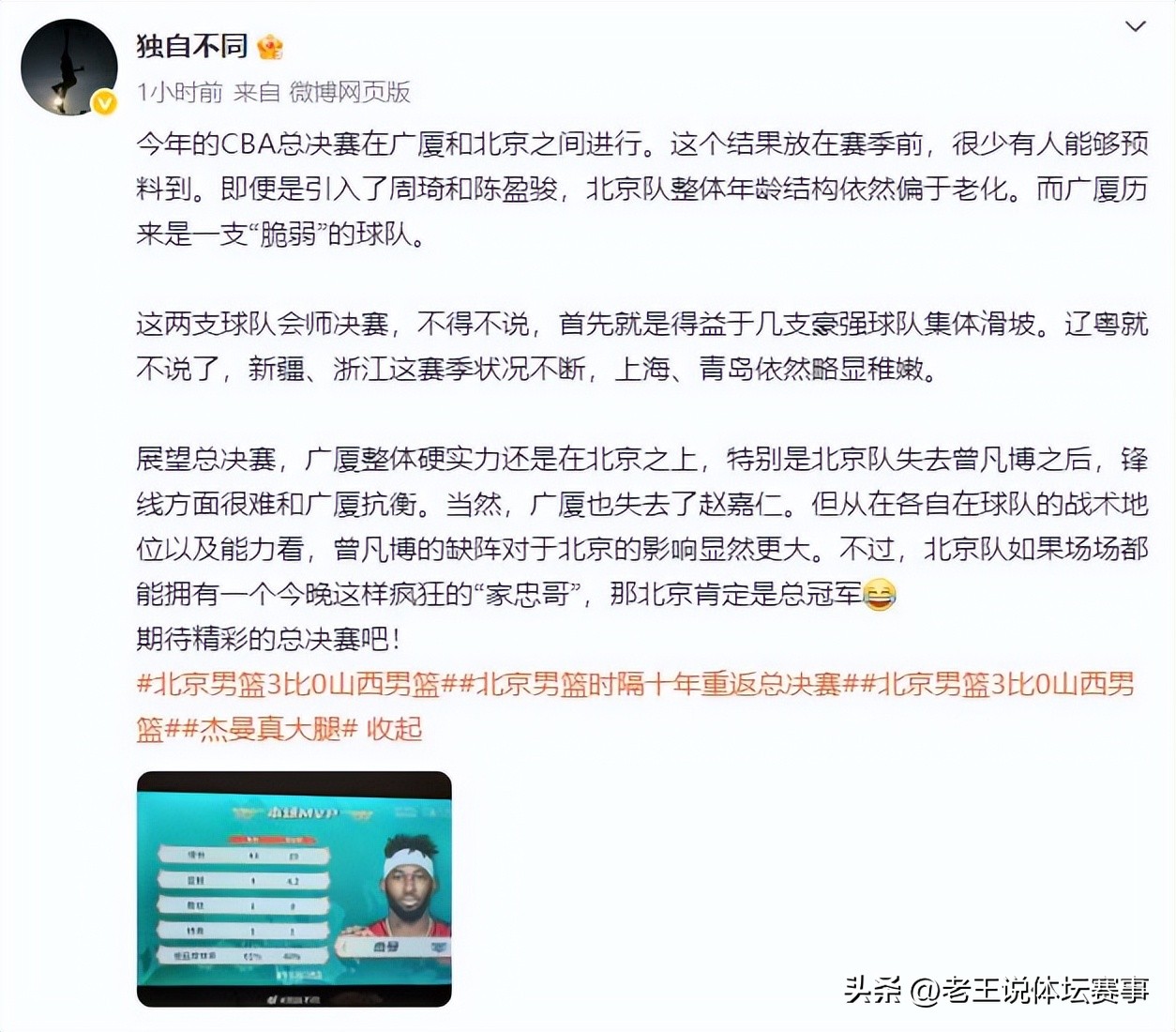 CBA总决赛首钢广厦对决_CBA季后赛半决赛结果分析_cba决赛的赛程