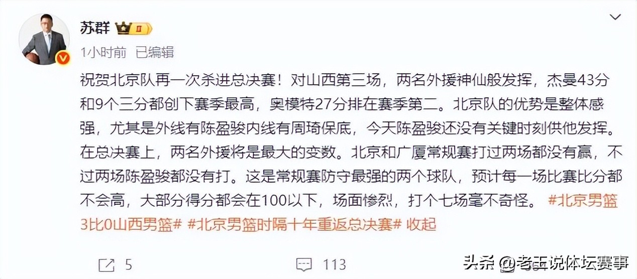 CBA季后赛半决赛结果分析_cba决赛的赛程_CBA总决赛首钢广厦对决
