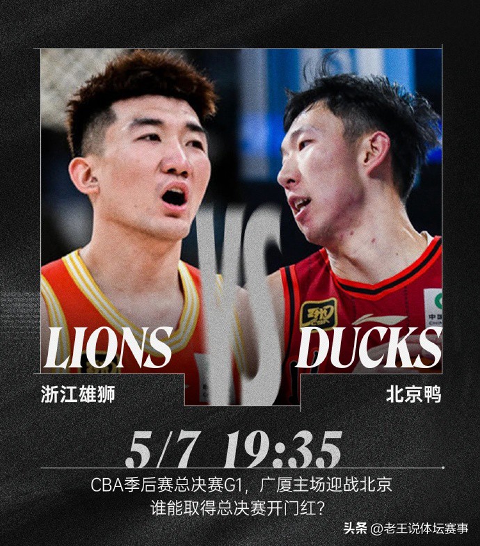 CBA季后赛半决赛结果分析_cba决赛的赛程_CBA总决赛首钢广厦对决