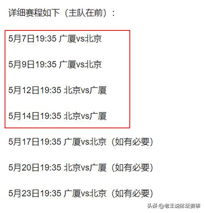 CBA总决赛首钢广厦对决_CBA季后赛半决赛结果分析_cba决赛的赛程