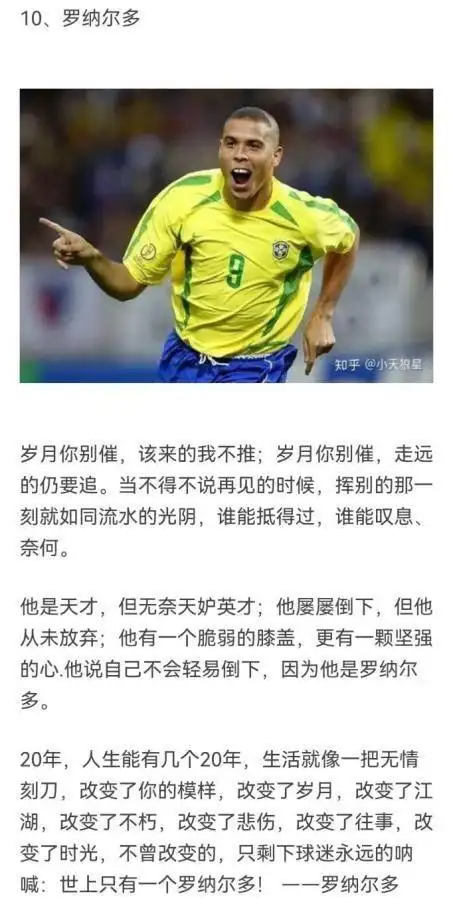 天下足球经典解说词_天下足球不播西甲了吗_央视五套天下足球停播原因