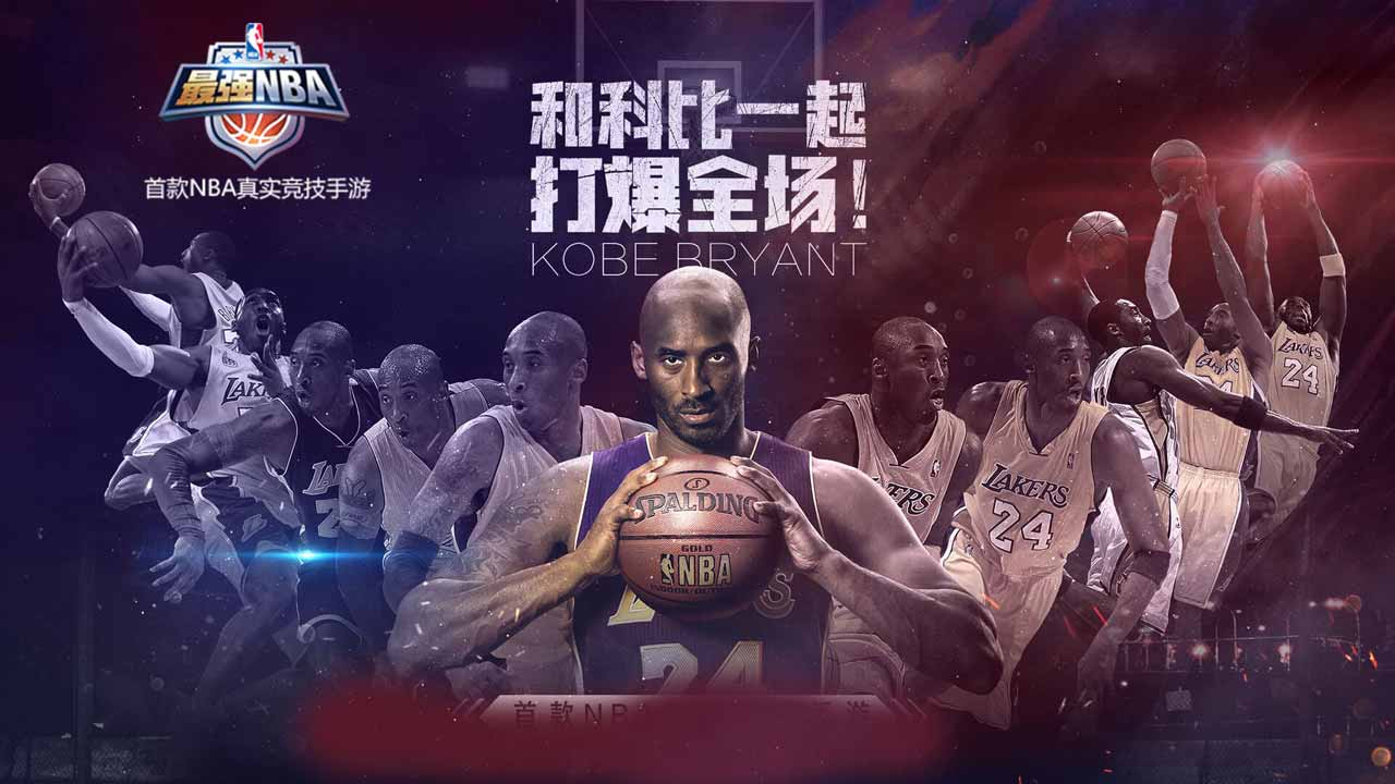 最强NBA融合多项技术带来独特篮球体验玩法超丰富