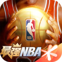 最强NBA手机游戏_NBA官方授权体育模拟经营游戏_最强nba有ios