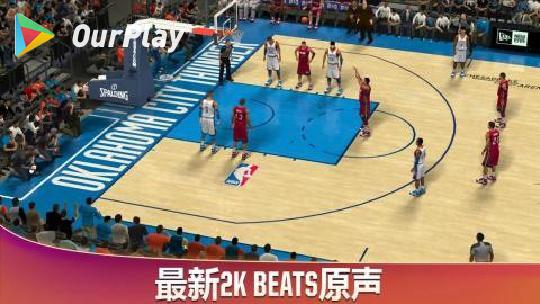 nba2k13加速器_NBA2K20手机版下载_NBA2K20游戏加速器选择