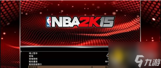 NBA 2K15球队战术怎么布置详细图文教程[多图]