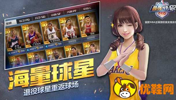 最强NBA苹果安卓能一起玩吗腾讯这款游戏你了解多少