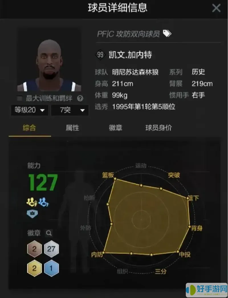 NBA2K Online抢篮板技巧全解析助你比赛占优势