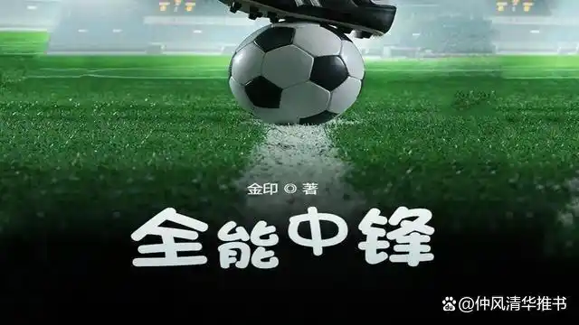 篮球系统小说_nba篮球类小说排行榜_篮球小说推荐