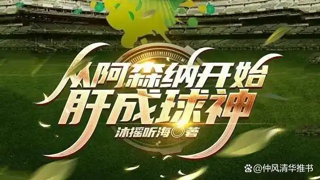 篮球小说推荐_篮球系统小说_nba篮球类小说排行榜