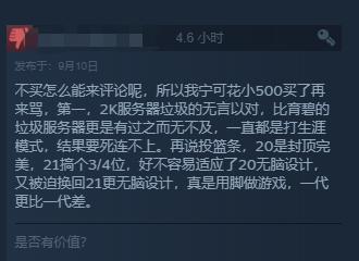 nba2k17rf1_2K游戏质量评价_NBA2K系列口碑下滑
