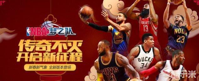 nba梦之队卖号_NBA梦之队终止运营_NBA梦之队官方公告