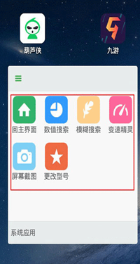 葫芦侠游戏社区_nba2k18ios_葫芦侠游戏辅助