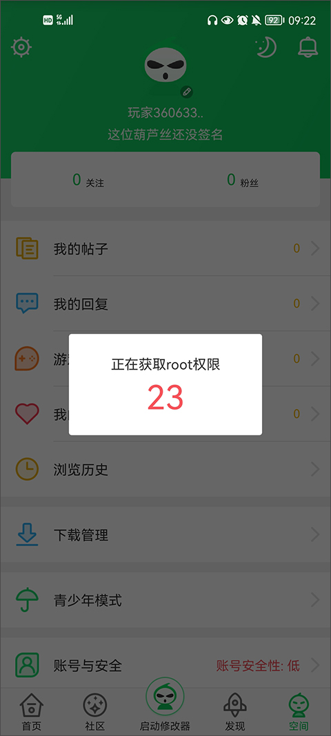 葫芦侠