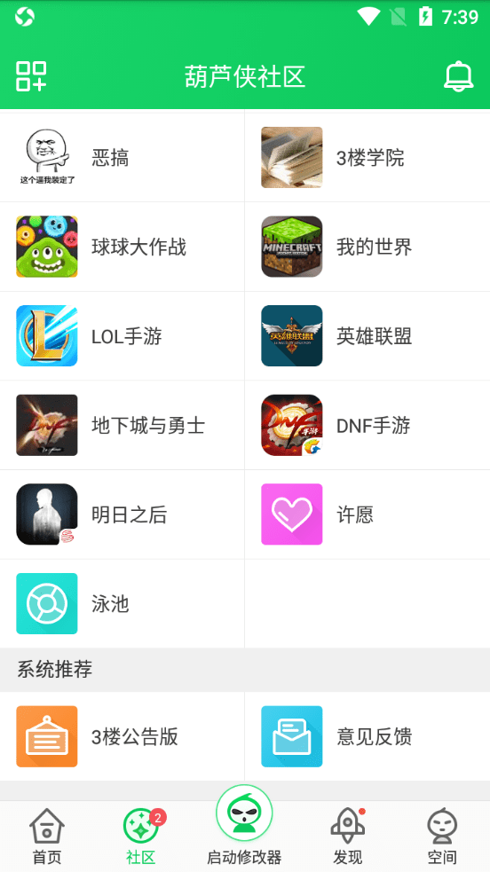 葫芦侠手游单机游戏辅助软件助力玩家高效游戏