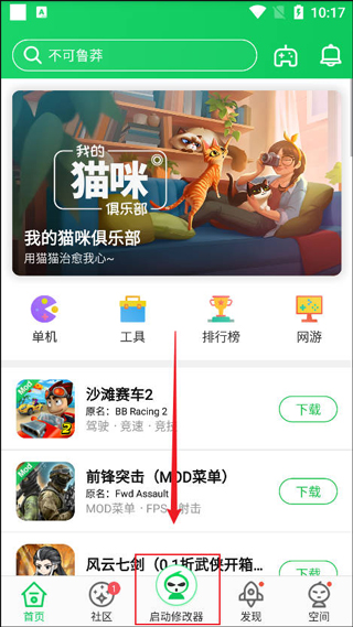 葫芦侠App官方正版你不可错过的手机应用游戏辅助工具满足你对游戏的一切需求