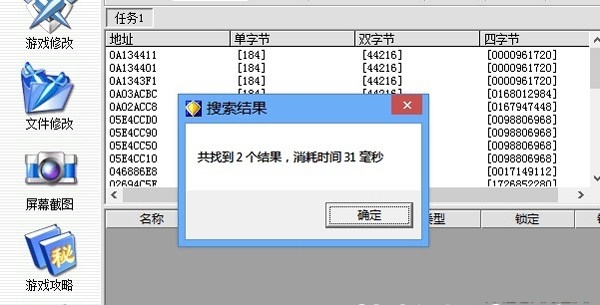 NBA2K14生涯模式SP点修改方法_nba2k14修改sp点_金山游侠修改SP点教程