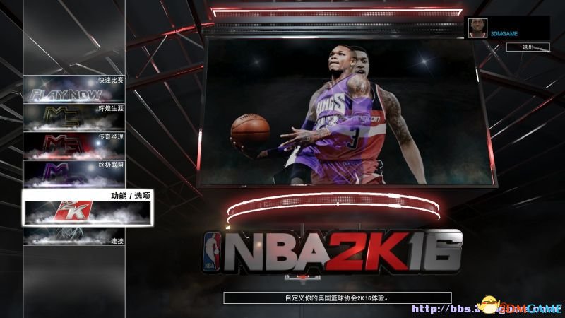 2K16菜单大转变多种模式玩法全解析